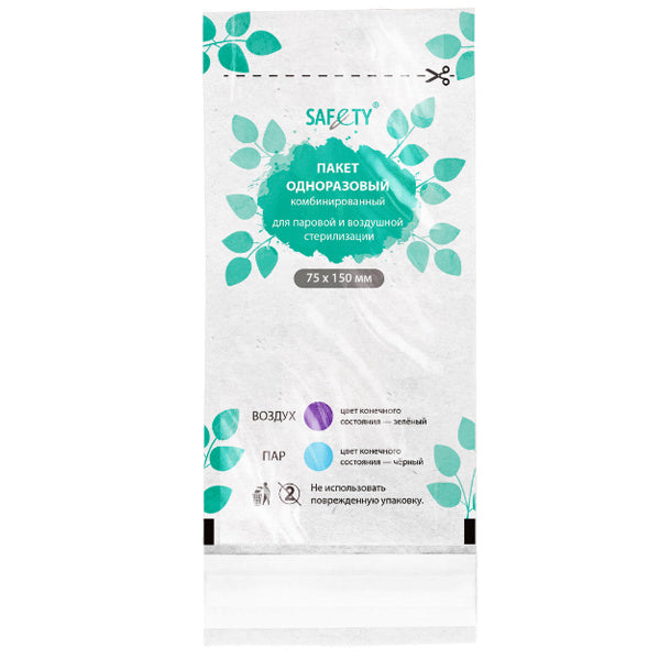 Safety Kraftpapīra sterilizācijas maisiņi, 75x150 mm, 1 gb vai 100 gb
