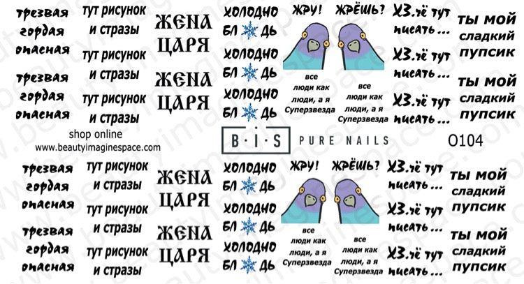 BIS Pure Nails water slider nail sticker decal COVID - 19 Fuck Corona, 0104